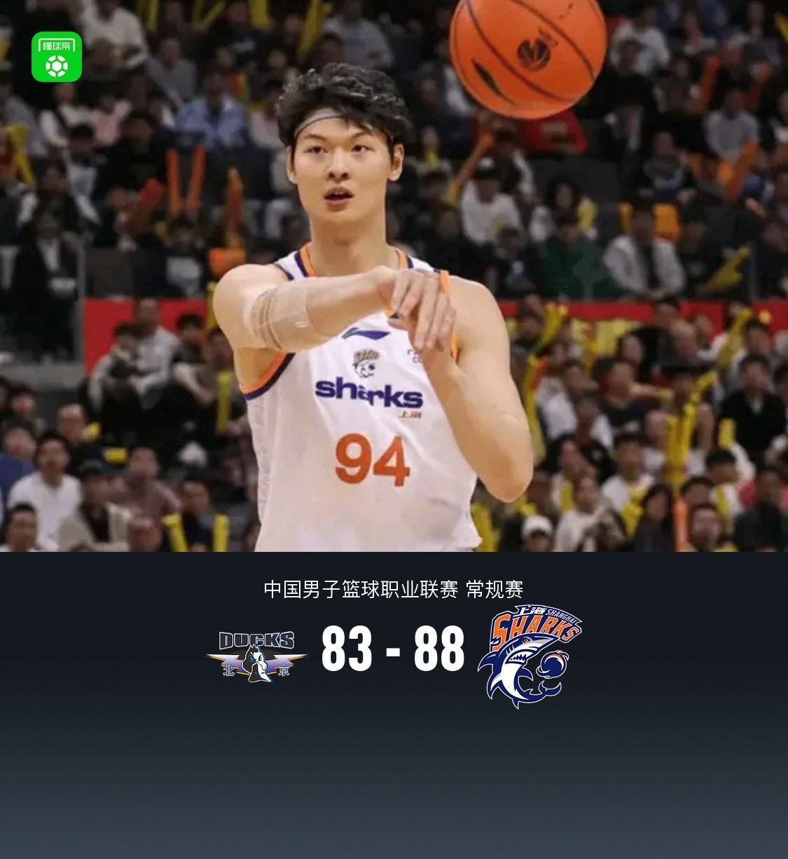 开云体育-上海88-83北京豪取19连胜,王哲林24+17,周琦12+8,弗格36分